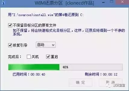 win7纯净版u盘安装步骤（如何用u盘安装最纯净的win7系统）(14)