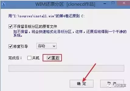 win7纯净版u盘安装步骤（如何用u盘安装最纯净的win7系统）(13)