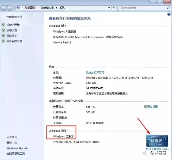 win7纯净版u盘安装步骤（如何用u盘安装最纯净的win7系统）(31)