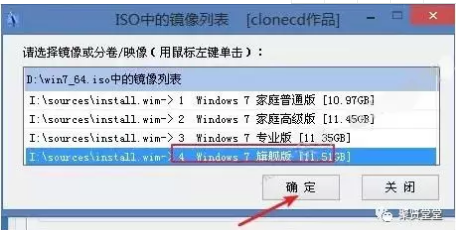 win7纯净版u盘安装步骤（如何用u盘安装最纯净的win7系统）(10)