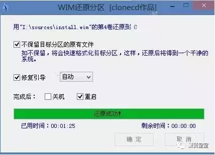 win7纯净版u盘安装步骤（如何用u盘安装最纯净的win7系统）(15)