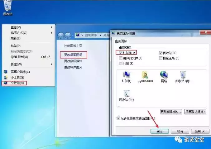 win7纯净版u盘安装步骤（如何用u盘安装最纯净的win7系统）(29)