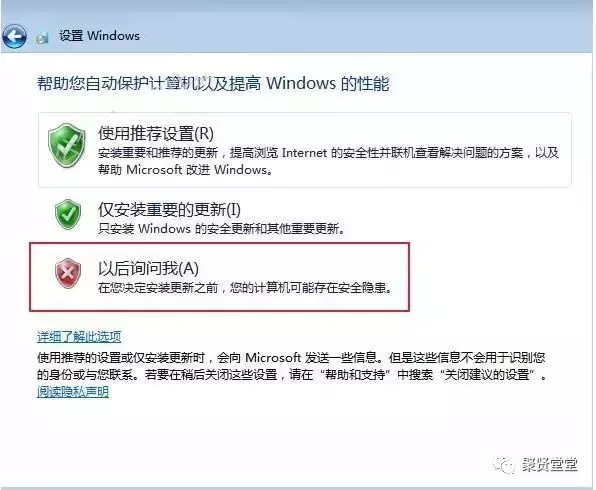 win7纯净版u盘安装步骤（如何用u盘安装最纯净的win7系统）(19)