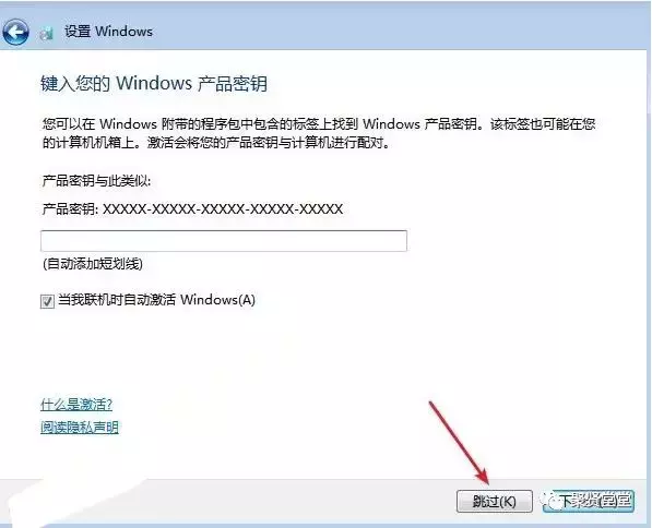 win7纯净版u盘安装步骤（如何用u盘安装最纯净的win7系统）(17)