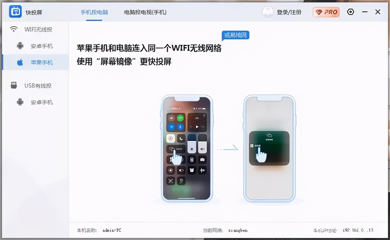 iphone的屏幕镜像怎么用（iphone屏幕镜像在哪设置）(1)