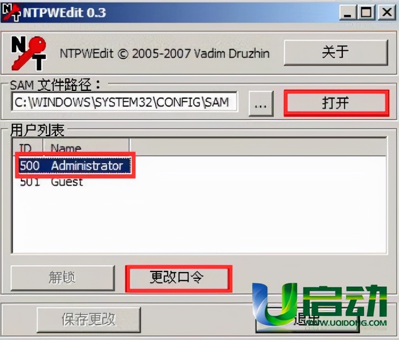 电脑如何取消开机密码（u启动u盘启动盘取消电脑开机密码）(3)