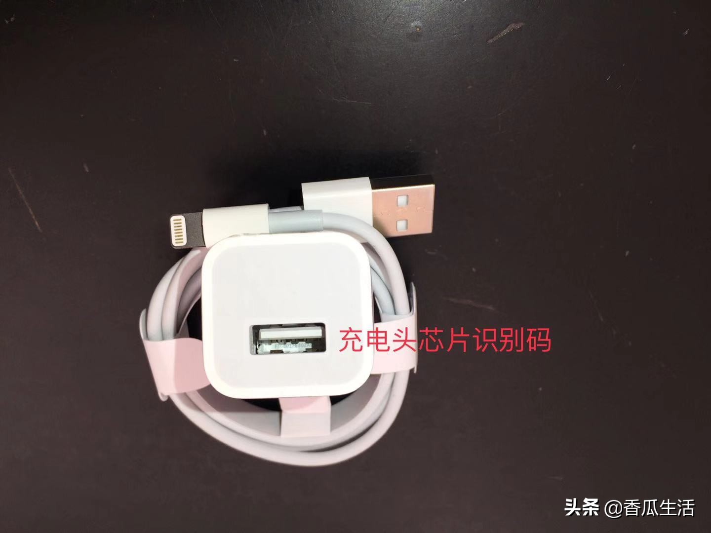苹果充电头怎么辨别原装的（如何辨别iPhone原装充电器）(1)