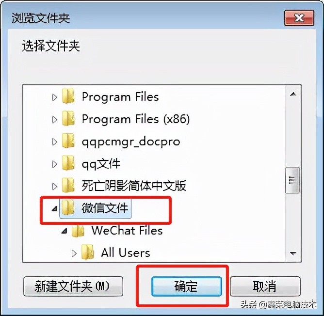 微信下载文件夹储存在什么位置（怎么找电脑微信的文件存储位置）(4)