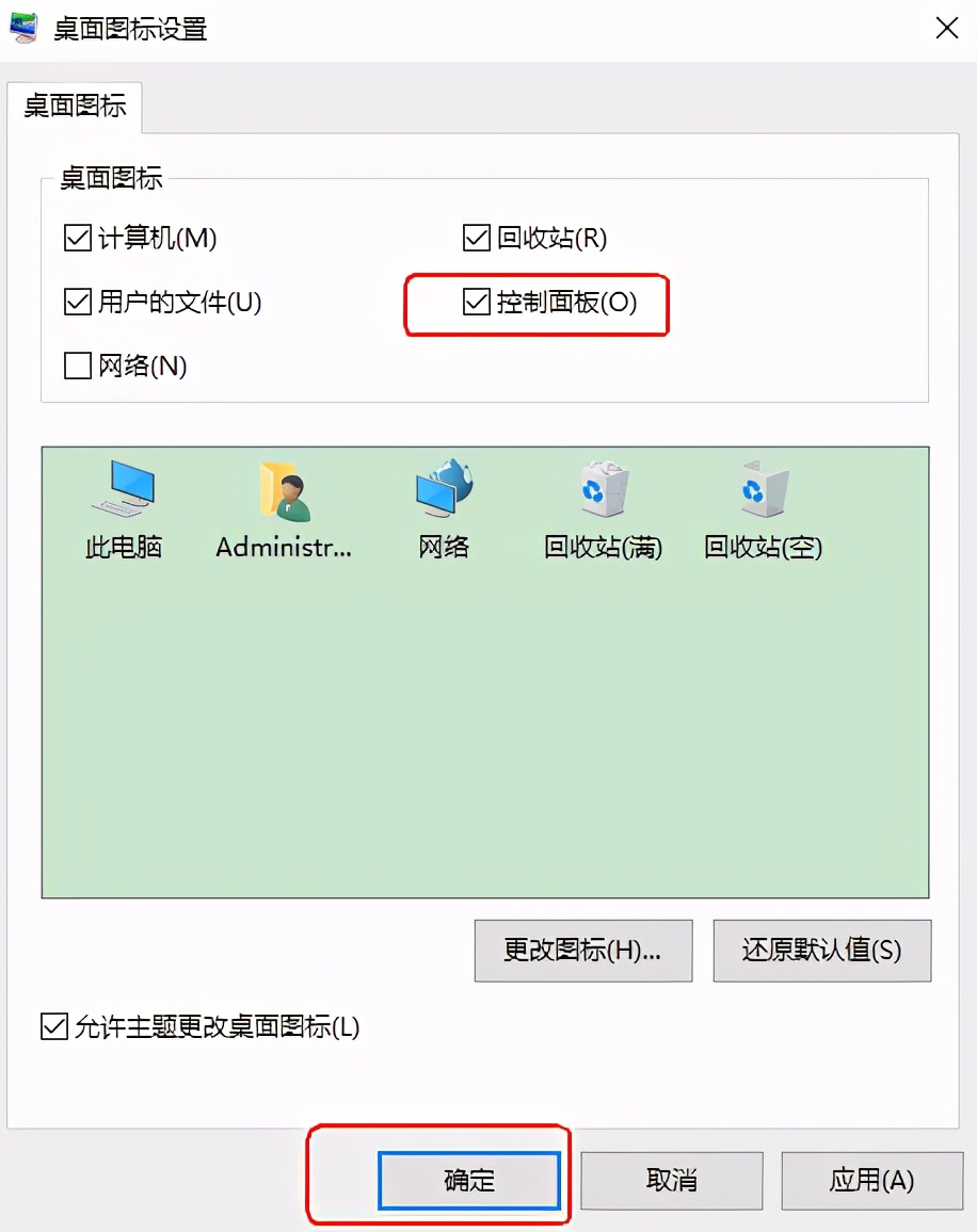 win10个性化打不开怎么办（4种打开win10控制面板的方法）(10)