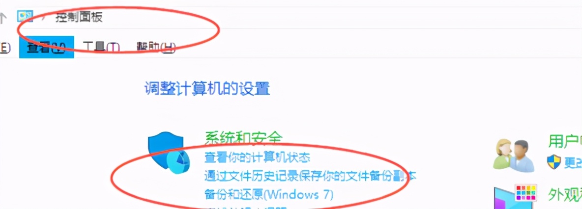 win10个性化打不开怎么办（4种打开win10控制面板的方法）(5)