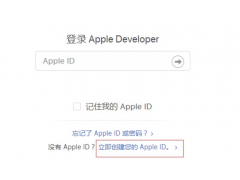 苹果怎么重新注册一个id（注册苹果个人开发者账号步骤）