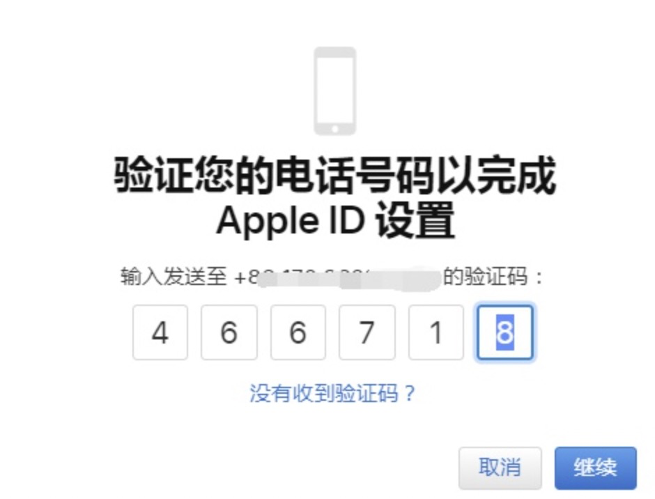 苹果怎么重新注册一个id（注册苹果个人开发者账号步骤）(6)