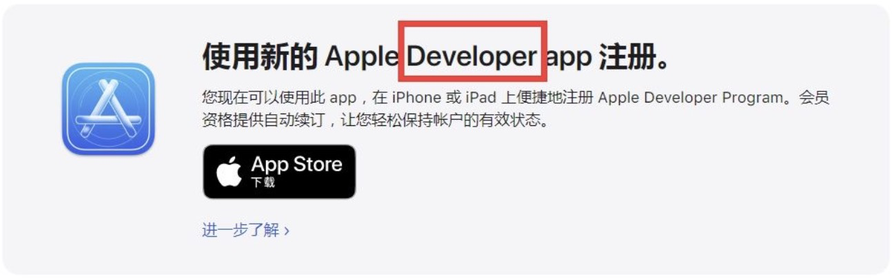 苹果怎么重新注册一个id（注册苹果个人开发者账号步骤）(8)