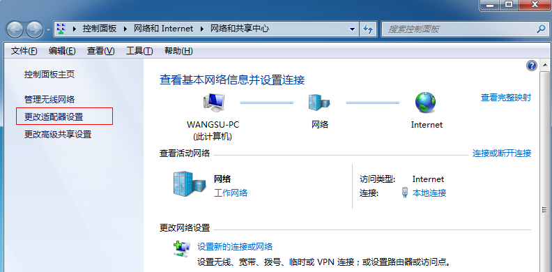 win7共享网络如何设置（windows7怎样共享wifi）(4)