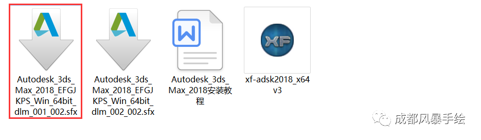 autodesk桌面应用程序（Autodesk 3ds Max 安装教程）(1)