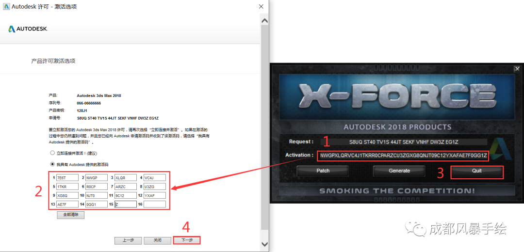 autodesk桌面应用程序（Autodesk 3ds Max 安装教程）(10)