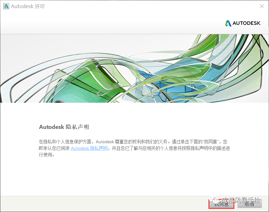 autodesk桌面应用程序（Autodesk 3ds Max 安装教程）(7)