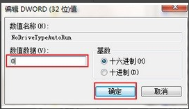 win7菜单栏不见了（Win7开始菜单不见了如何解决）(3)