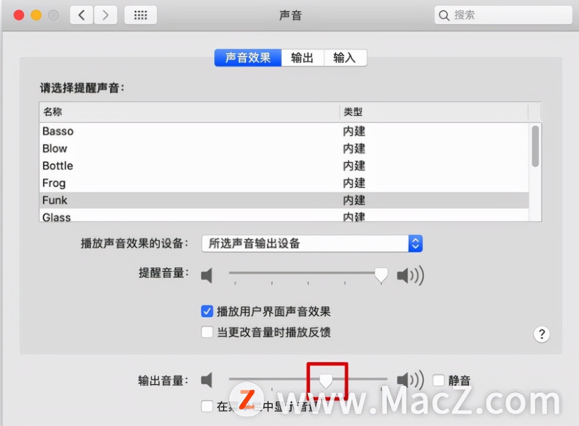 电脑调节音量的快捷键（mac一键调节音量）(7)