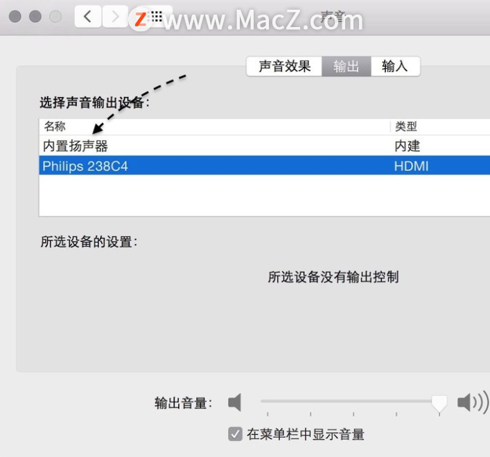 电脑调节音量的快捷键（mac一键调节音量）(11)