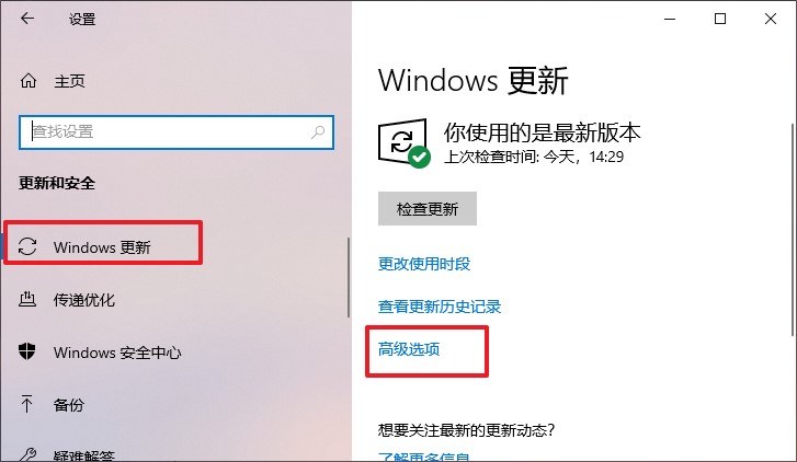 window10怎么关闭自动更新（如何彻底禁掉win10自动更新）(4)
