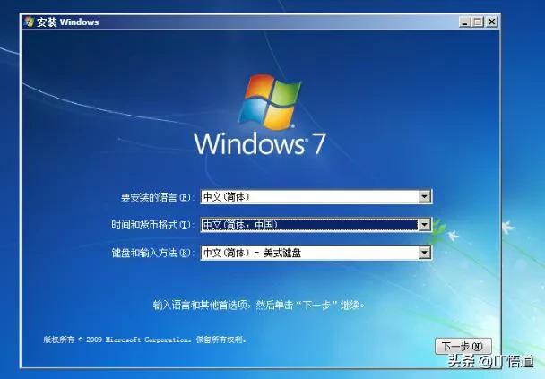 vmware虚拟机（虚拟机中安装Windows系列操作系统的方法）(17)