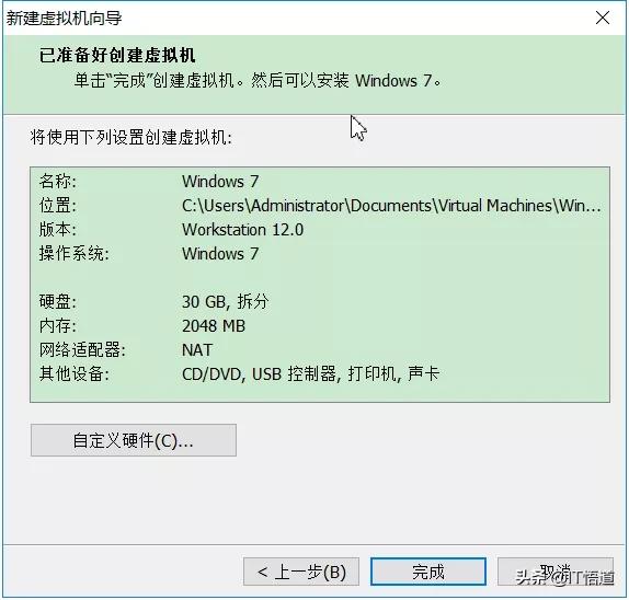 vmware虚拟机（虚拟机中安装Windows系列操作系统的方法）(14)