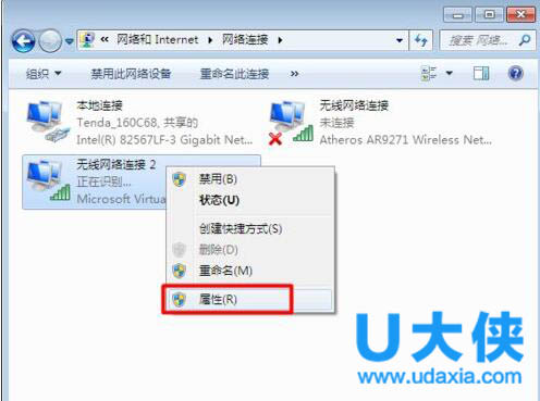 windows7网络禁用怎么启动（win7系统无线网络连接无法启用）(2)