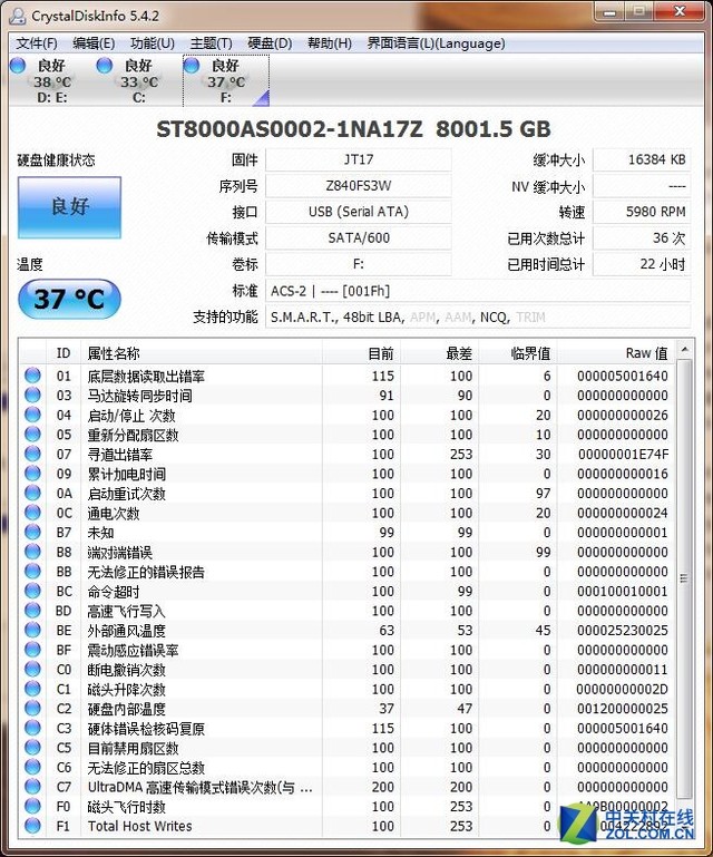 电脑硬盘图片（希捷8tb桌面硬盘详细评测）(7)