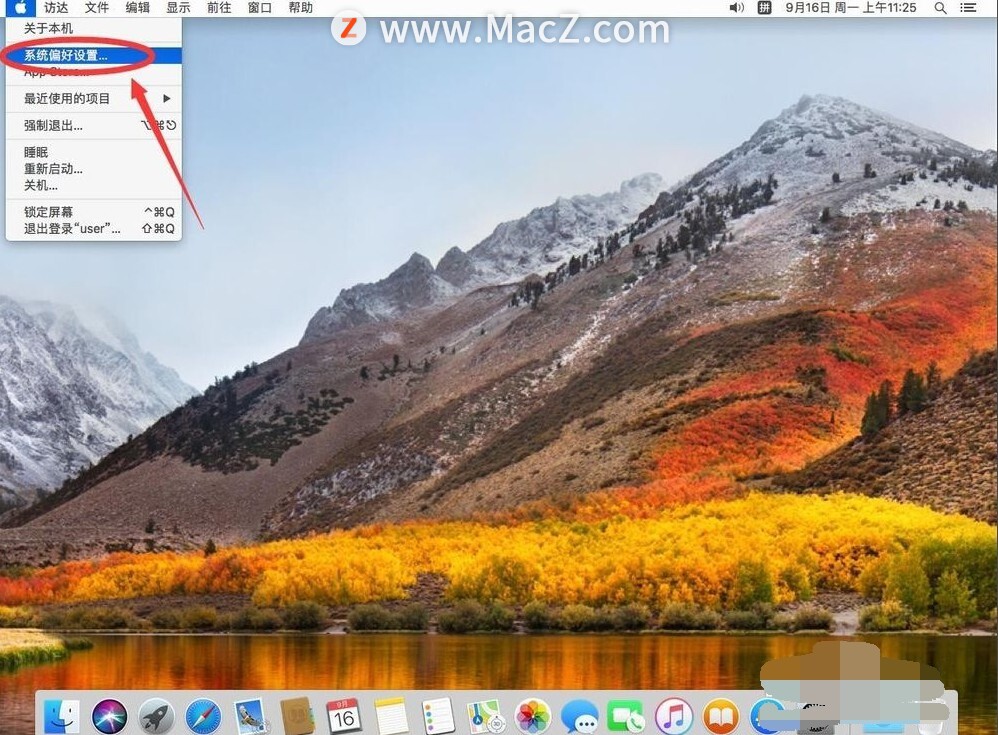 苹果怎么关闭自动更新系统（如何关闭苹果电脑Mac系统自动更新升级）(2)