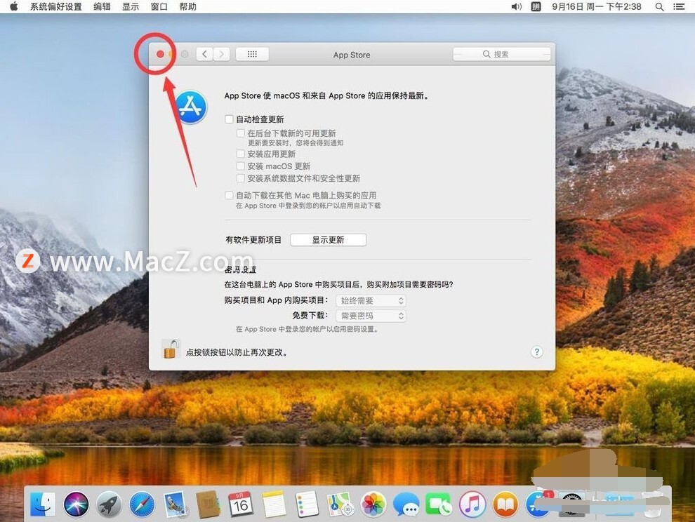 苹果怎么关闭自动更新系统（如何关闭苹果电脑Mac系统自动更新升级）(8)