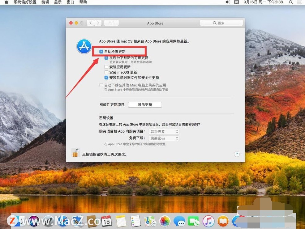 苹果怎么关闭自动更新系统（如何关闭苹果电脑Mac系统自动更新升级）(7)