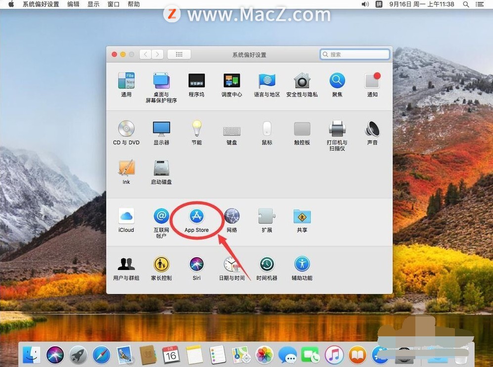 苹果怎么关闭自动更新系统（如何关闭苹果电脑Mac系统自动更新升级）(3)