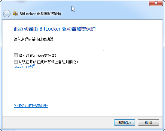 xp系统u盘加密方法（教你用windows自带软件BitLocker加密）(8)