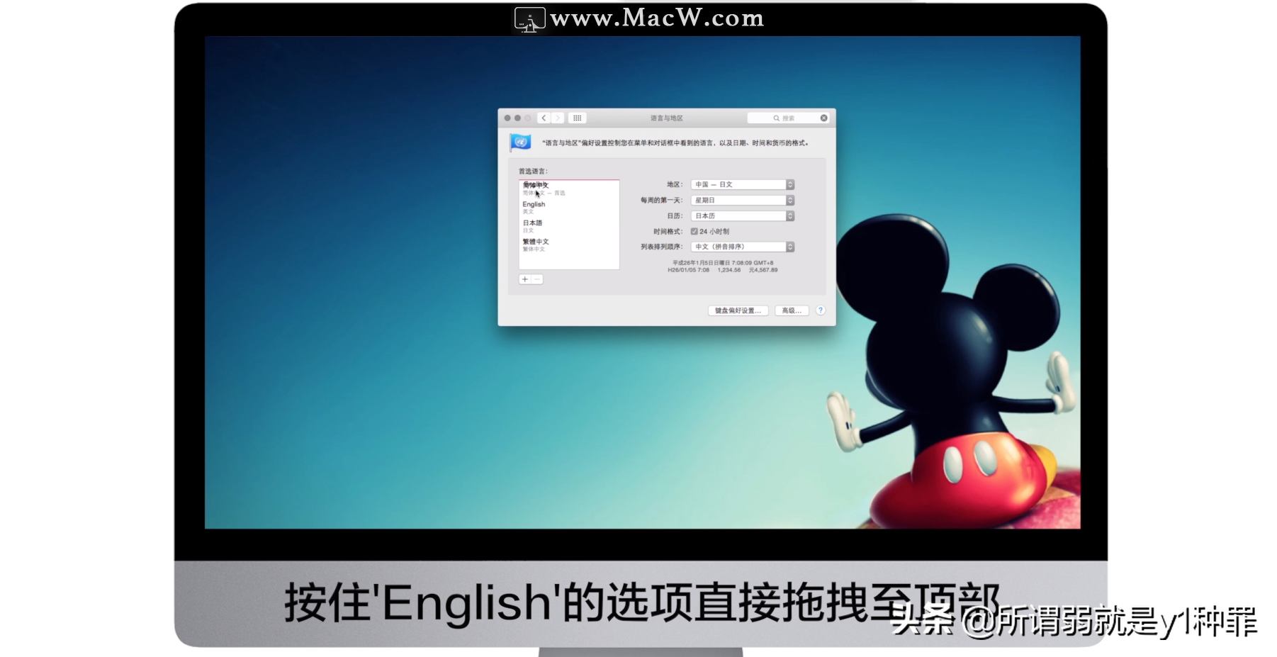 苹果手机语言怎么切换中文（mac更改系统语言设置在哪里）(5)