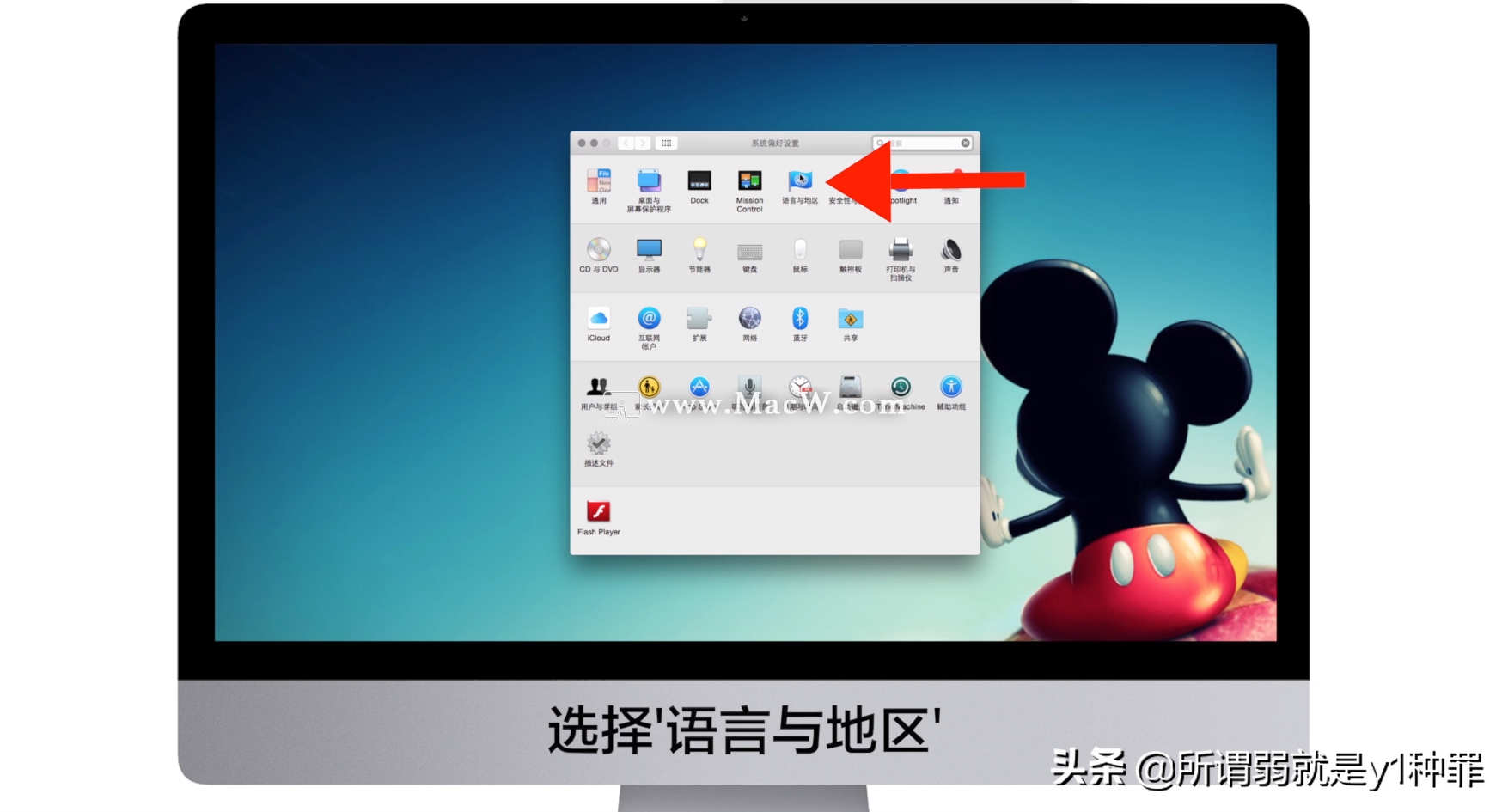 苹果手机语言怎么切换中文（mac更改系统语言设置在哪里）(1)