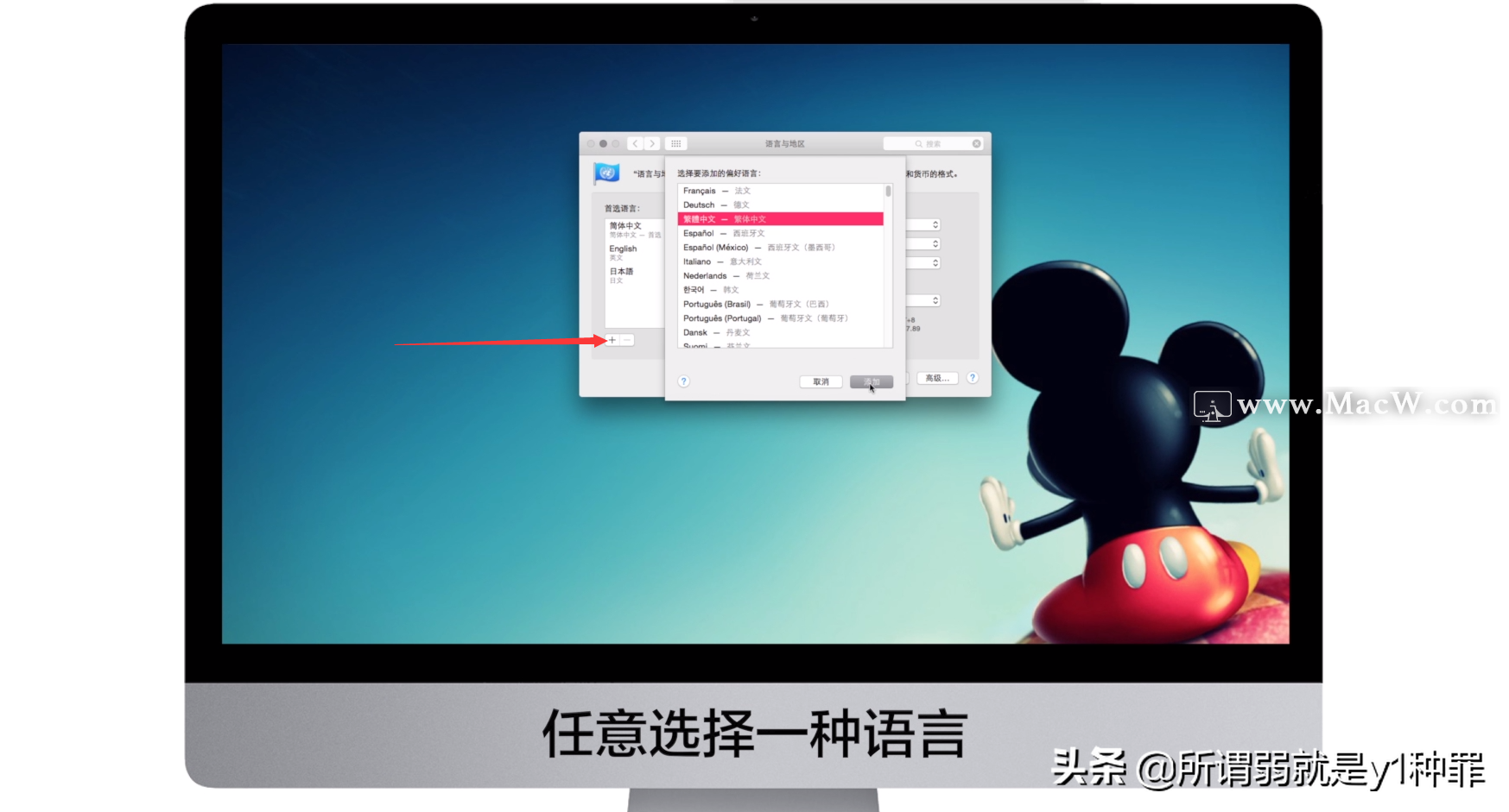 苹果手机语言怎么切换中文（mac更改系统语言设置在哪里）(2)