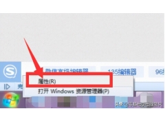 win7快捷键设置（win7运行命令快捷键在哪里设置）