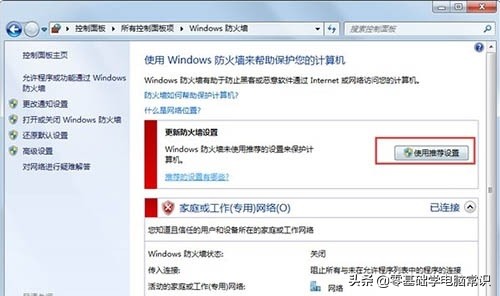 电脑上浏览器打不开（win7系统浏览器无法打开网页）(4)