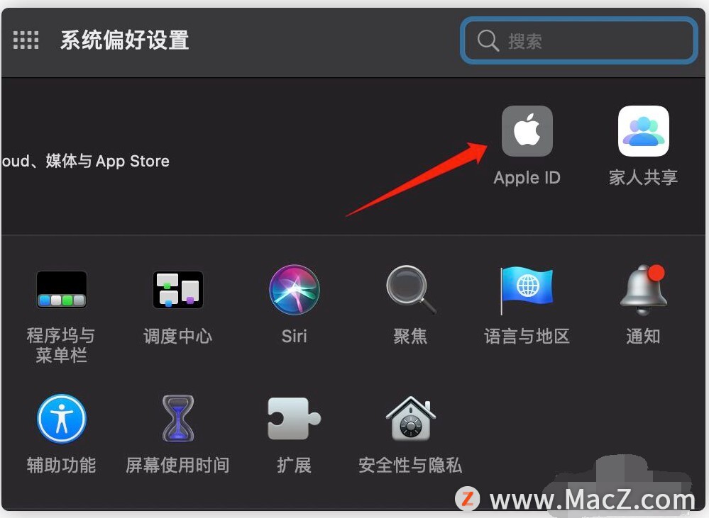 苹果信任设置不见了（mac苹果id账号怎么更换）(3)