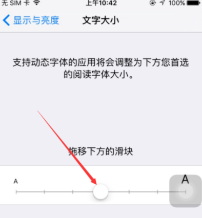 苹果手机怎么更换字体（iPhone字体变大变小调整方法介绍）(3)