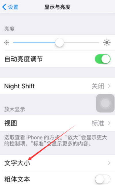 苹果手机怎么更换字体（iPhone字体变大变小调整方法介绍）(2)