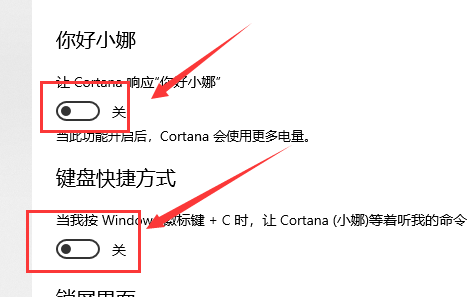 windows10一键激活工具（Win10一键激活小娜的方法）(5)