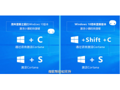 windows10一键激活工具（Win10一键激活小娜的方法）