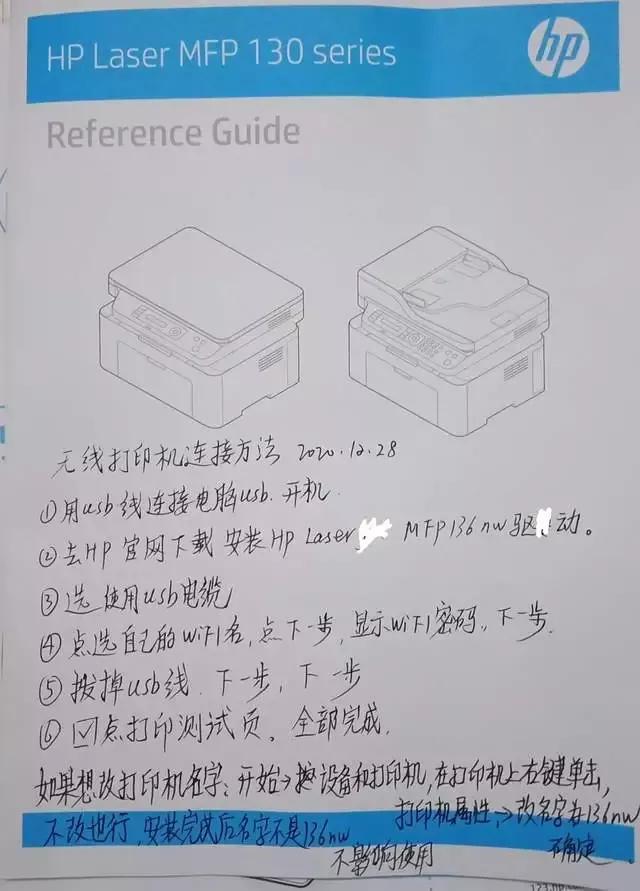 无线打印机怎么连接电脑（电脑如何无线连接打印机步骤）(8)