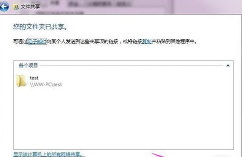win7连接局域网（教你win7局域网共享设置操作步骤）(6)