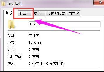 win7连接局域网（教你win7局域网共享设置操作步骤）(2)