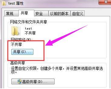 win7连接局域网（教你win7局域网共享设置操作步骤）(3)