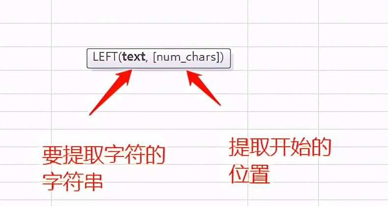 left函数的使用方法（excel中left函数的详细使用方法）(4)