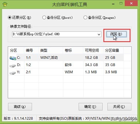 ghostwin7系统镜像文件（GHOST Win7系统安装操作教程）(3)